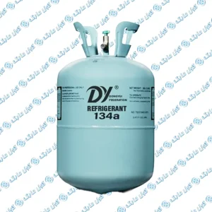 گاز R134a دی وای 13.6 کیلوگرم چین – سیلندر اصلی