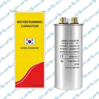 خازن 5+45 میکروفاراد 3 فیش 2 ظرفیتی ایسپول