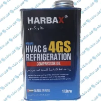 روغن 4gs هارباکس 1 لیتری اماراتی (2)
