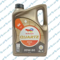روغن موتور توتال 20w-50 total مدل Sl 5000 حجم 4 لیتر Quartz 5000 20W-50تحت لیسانس فرانسه، تولید امارات (2)