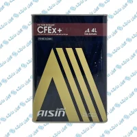 روغن گیربکس AISIN CFEx+ CVT ۴ لیتری تخصصی برای گیربکس‌های پیوسته متغیر (3)
