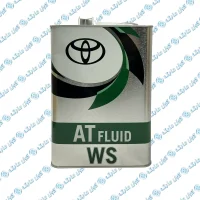 روغن گیربکس Toyota WS (World Standard) مایع ATF مخصوص گیربکس‌های مدرن — ساخت تایلند (4)