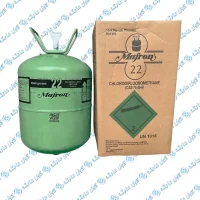 کپسول گاز مبرد R-22 برند مافرون یا مفرون (MAFRON) مدل ۱۳٫۶ کیلوگرم مبرد HCFC ساخت هند (1)